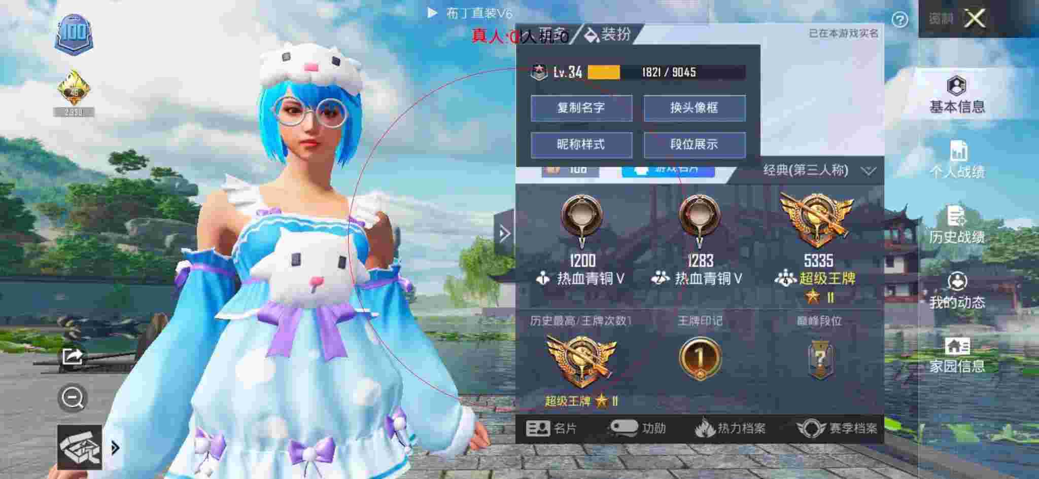 和平精英布丁直装透视 - 和平精英-和平辅助店名名字大全集辅助预览图